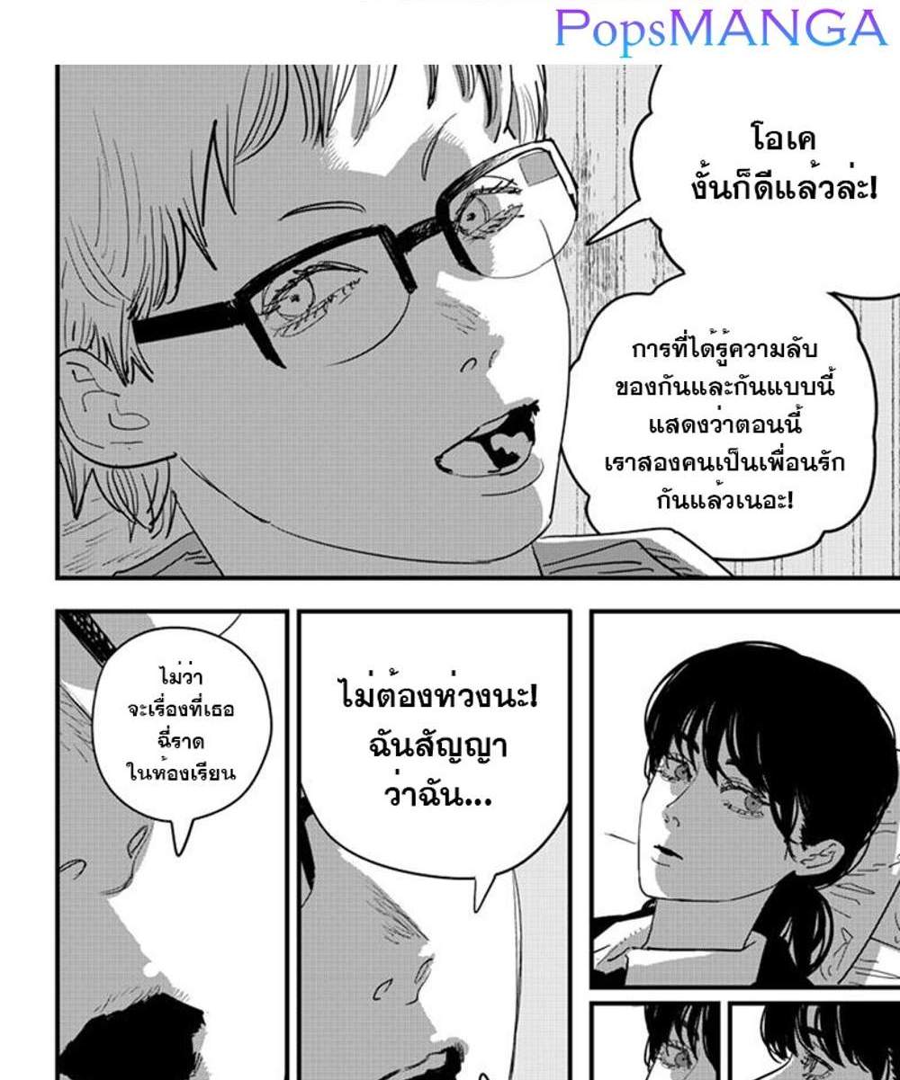 Chainsaw Man แปลไทย