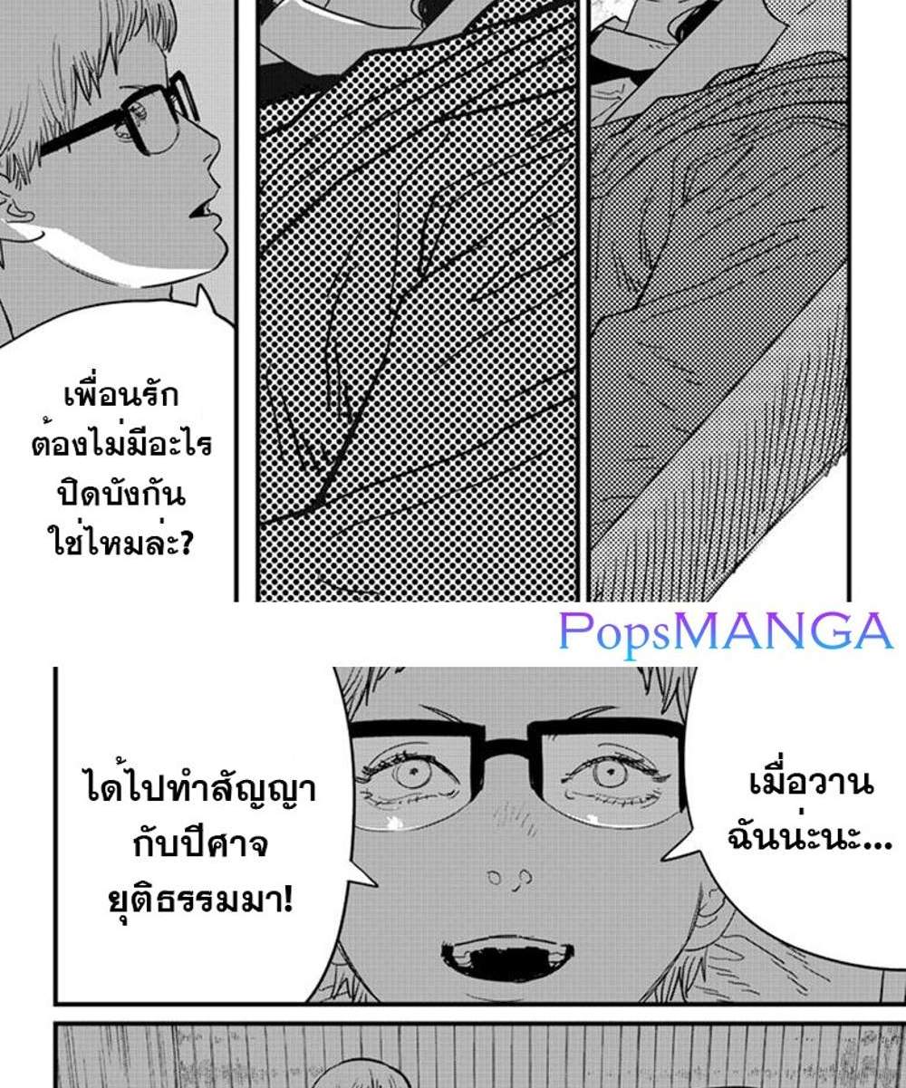 Chainsaw Man แปลไทย