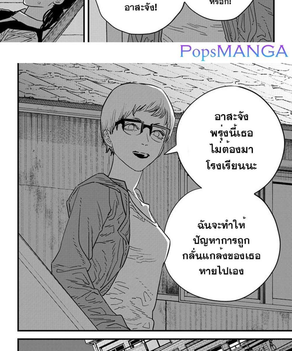 Chainsaw Man แปลไทย