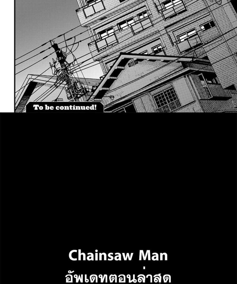 Chainsaw Man แปลไทย