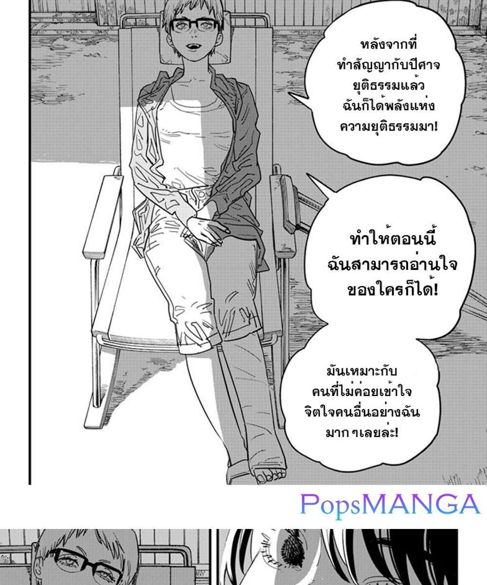 Chainsaw Man แปลไทย