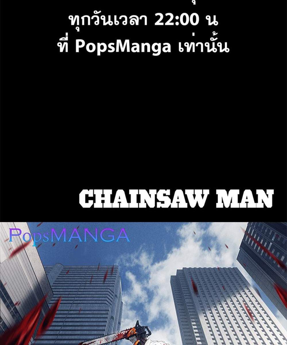 Chainsaw Man แปลไทย