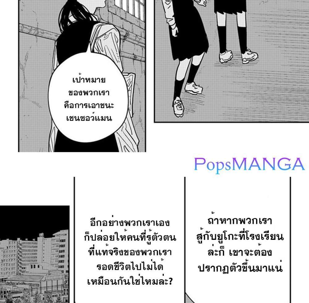 Chainsaw Man แปลไทย