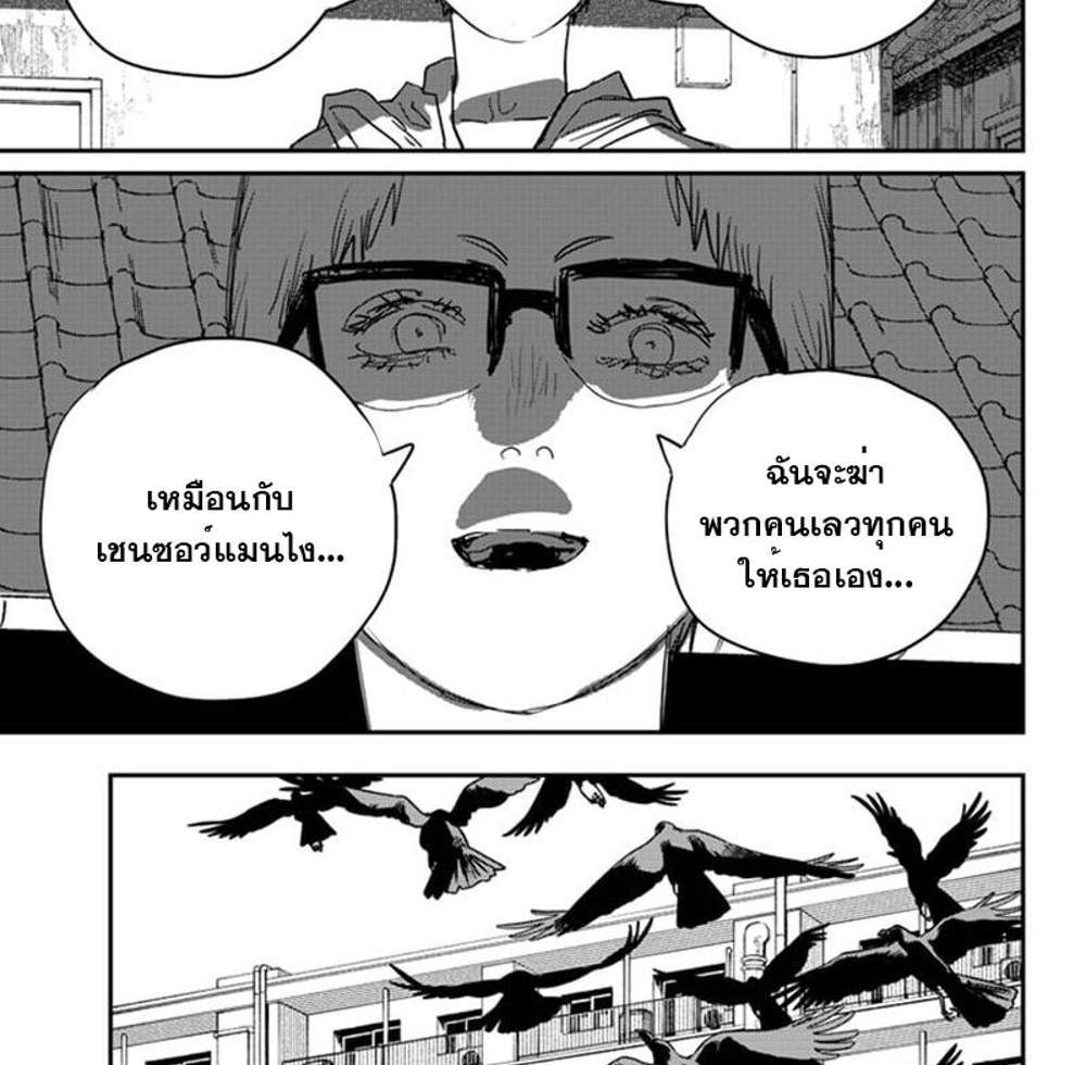 Chainsaw Man แปลไทย