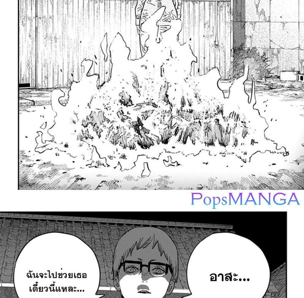 Chainsaw Man แปลไทย