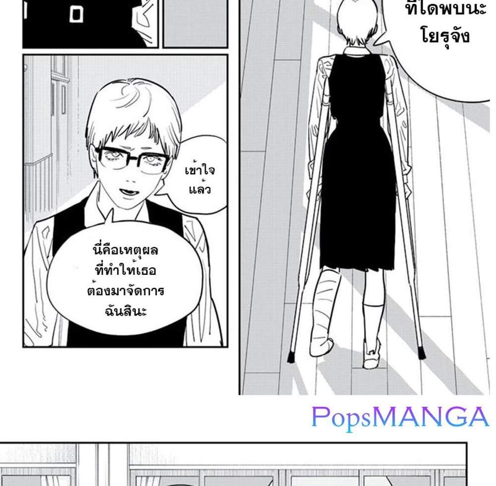 Chainsaw Man แปลไทย