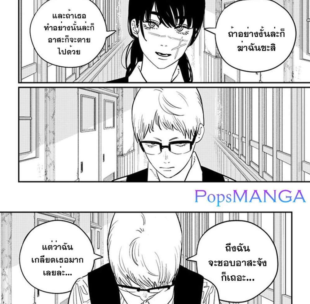 Chainsaw Man แปลไทย