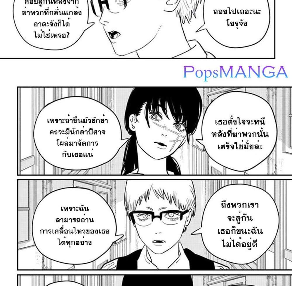 Chainsaw Man แปลไทย