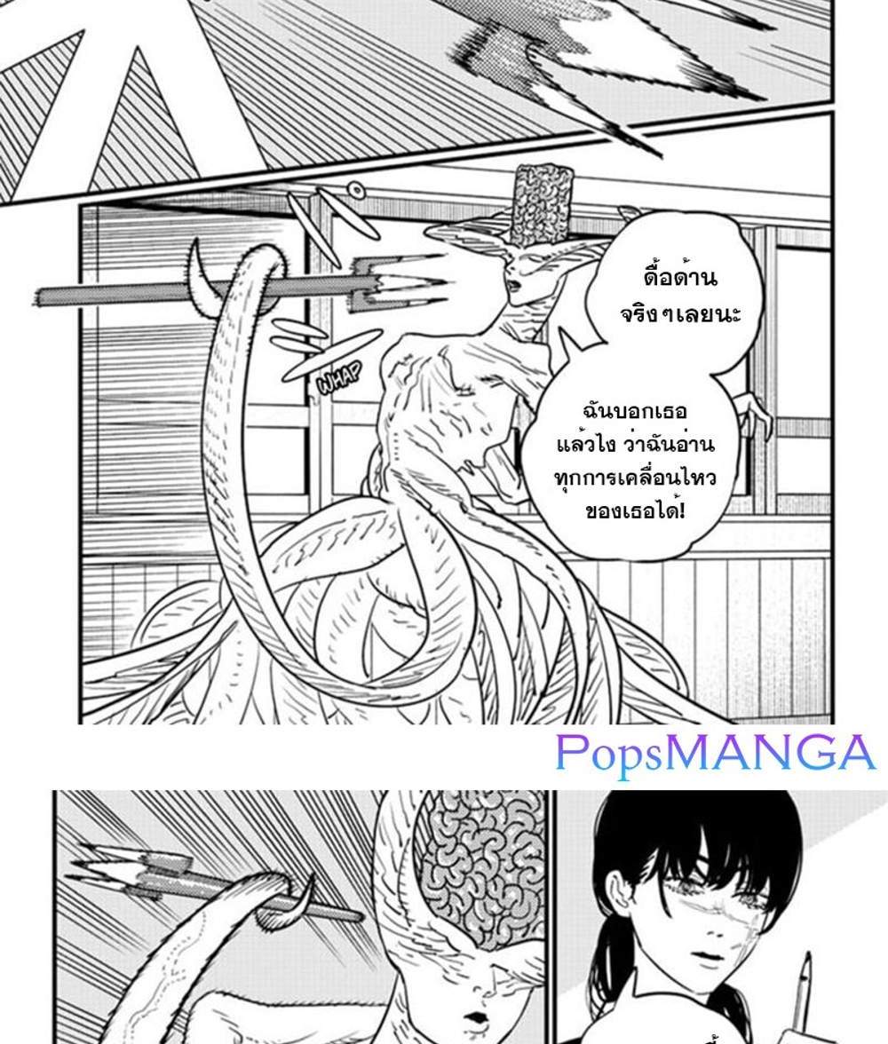 Chainsaw Man แปลไทย