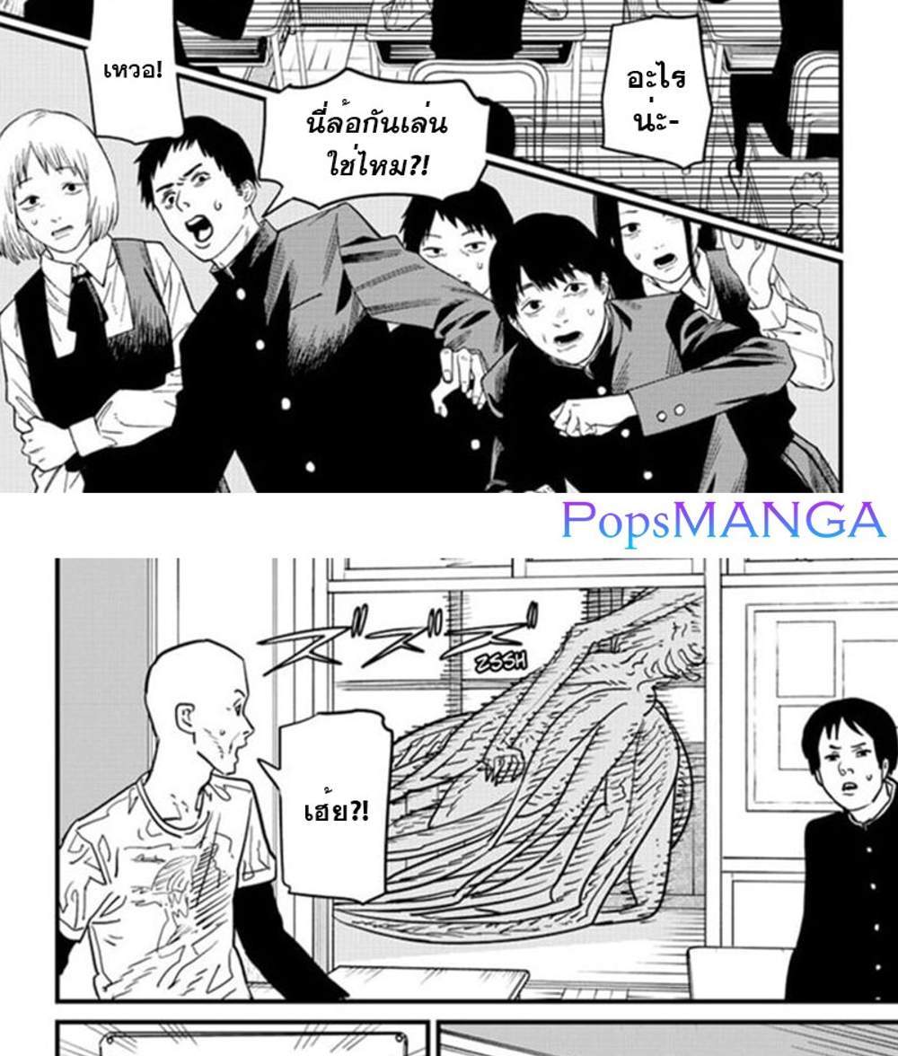 Chainsaw Man แปลไทย