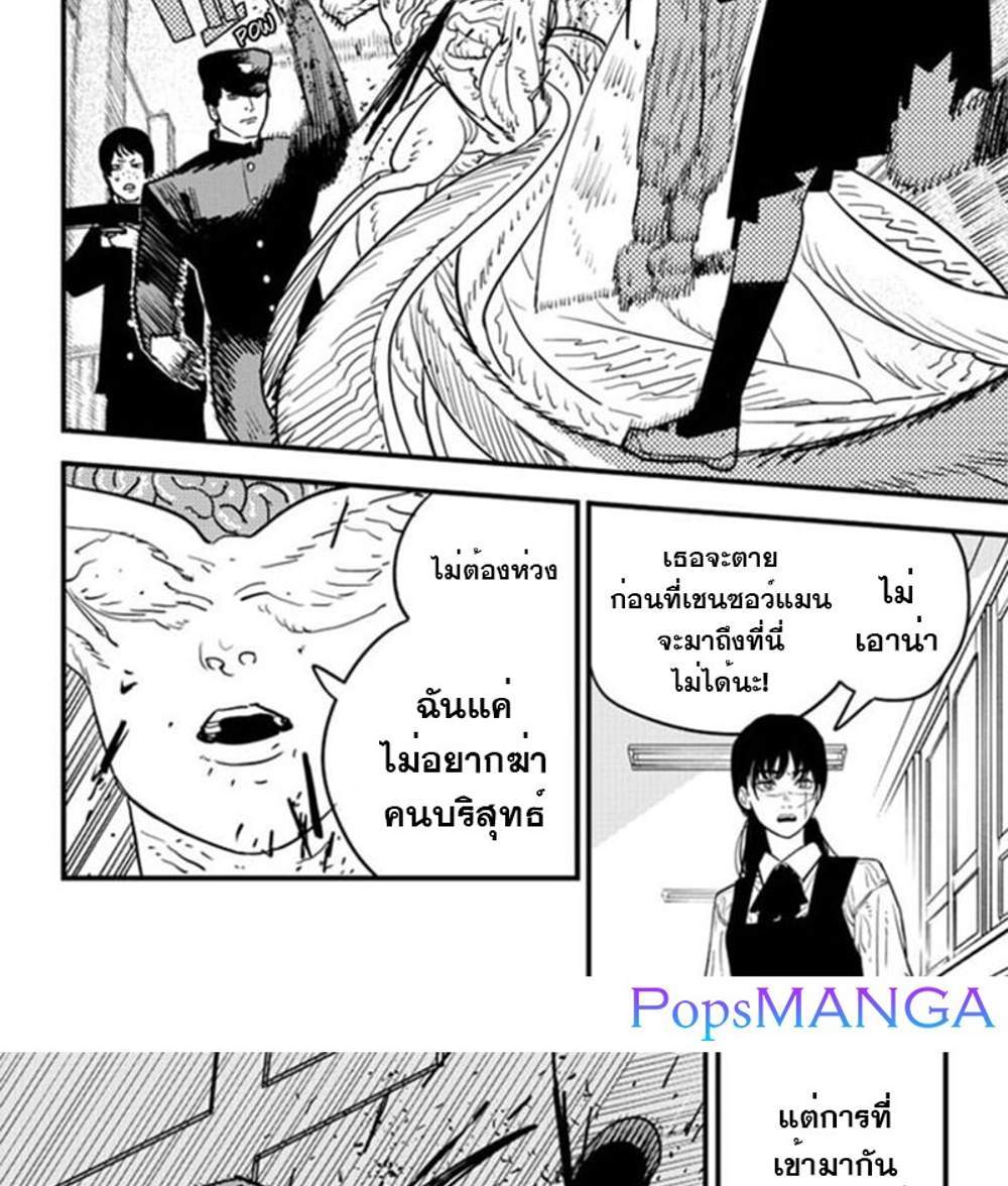 Chainsaw Man แปลไทย