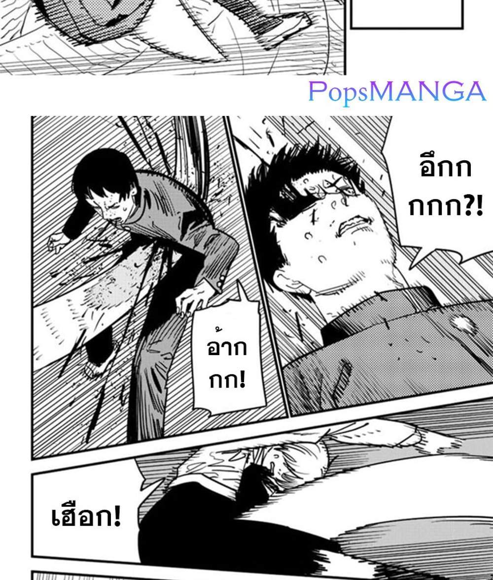 Chainsaw Man แปลไทย