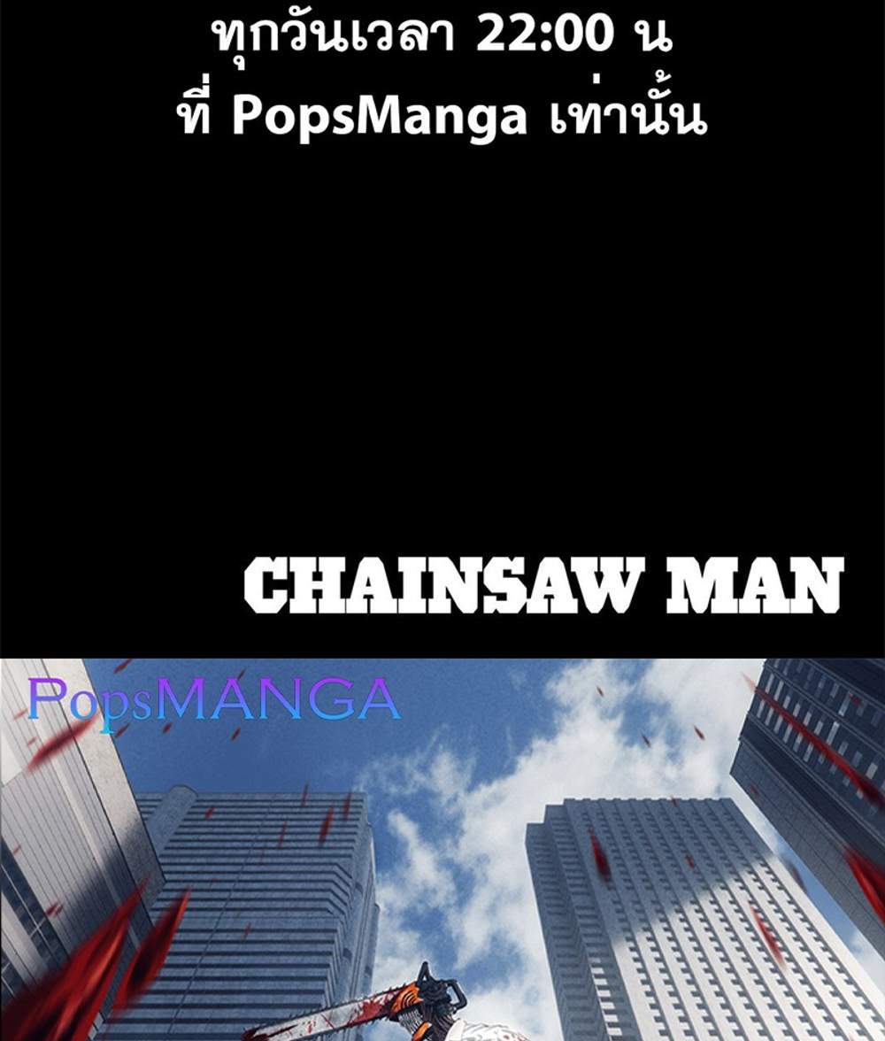 Chainsaw Man แปลไทย