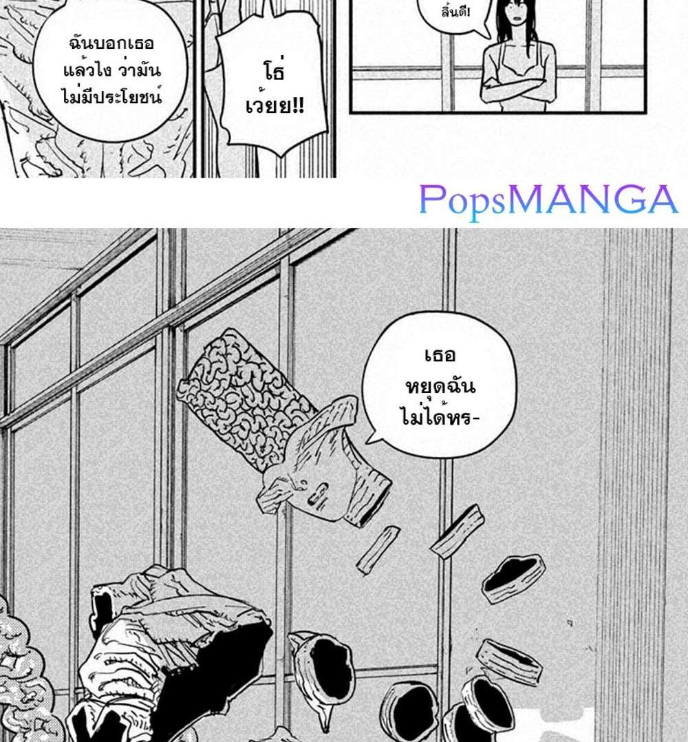 Chainsaw Man แปลไทย