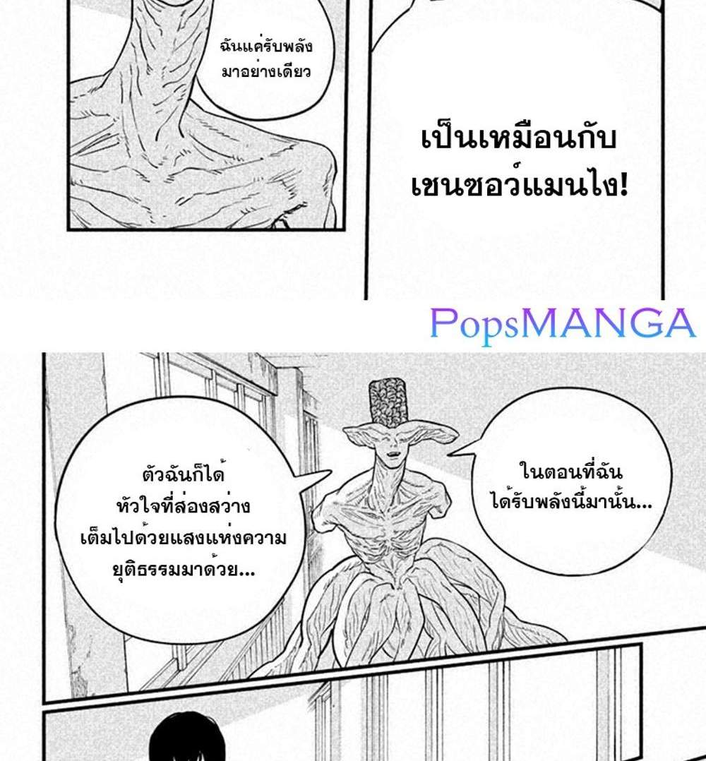 Chainsaw Man แปลไทย