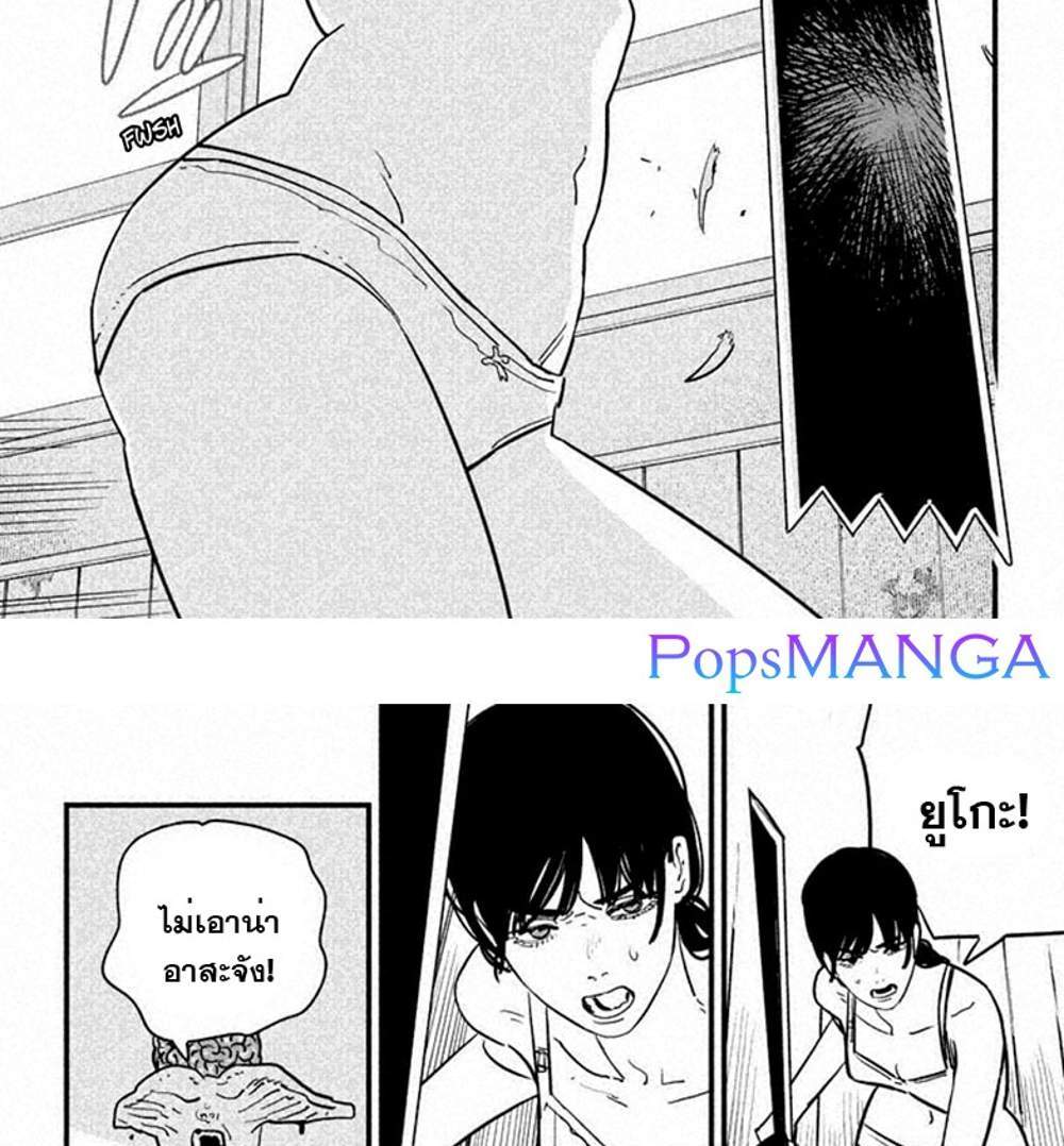 Chainsaw Man แปลไทย