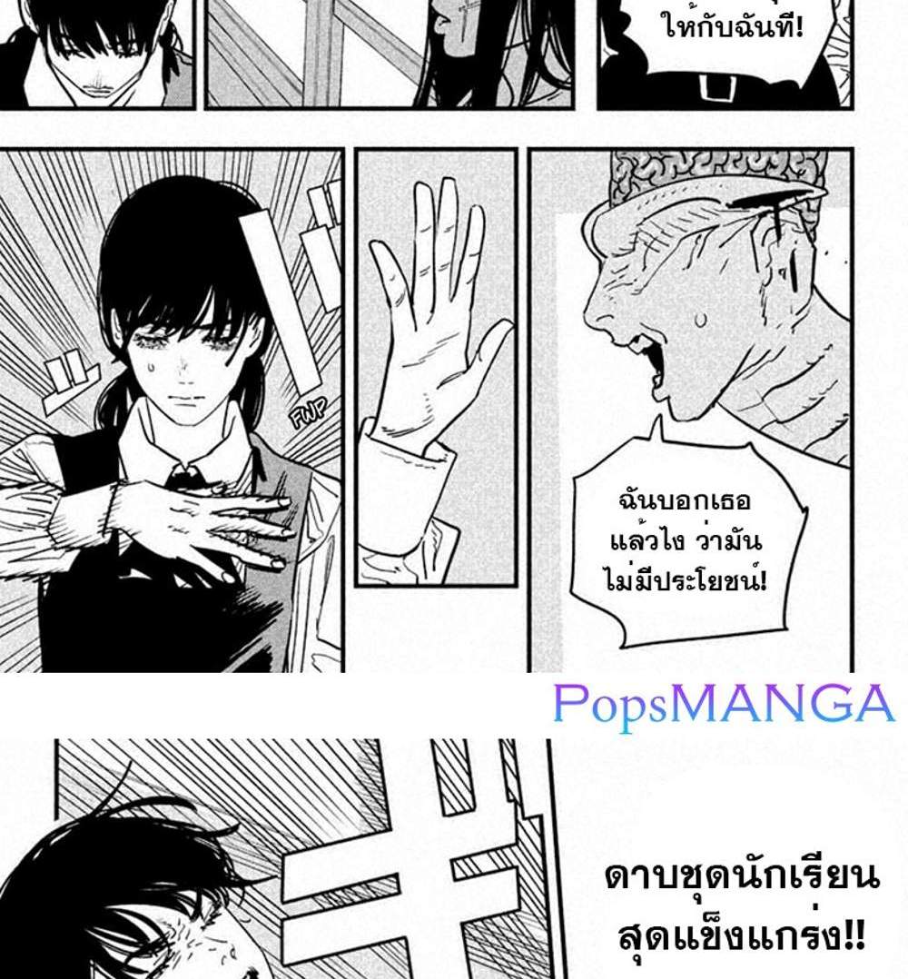 Chainsaw Man แปลไทย