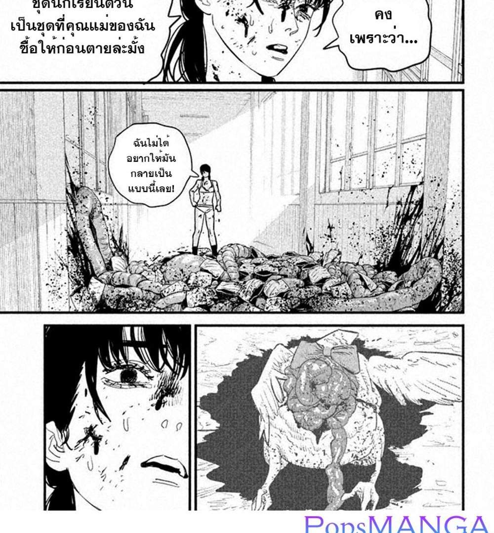 Chainsaw Man แปลไทย