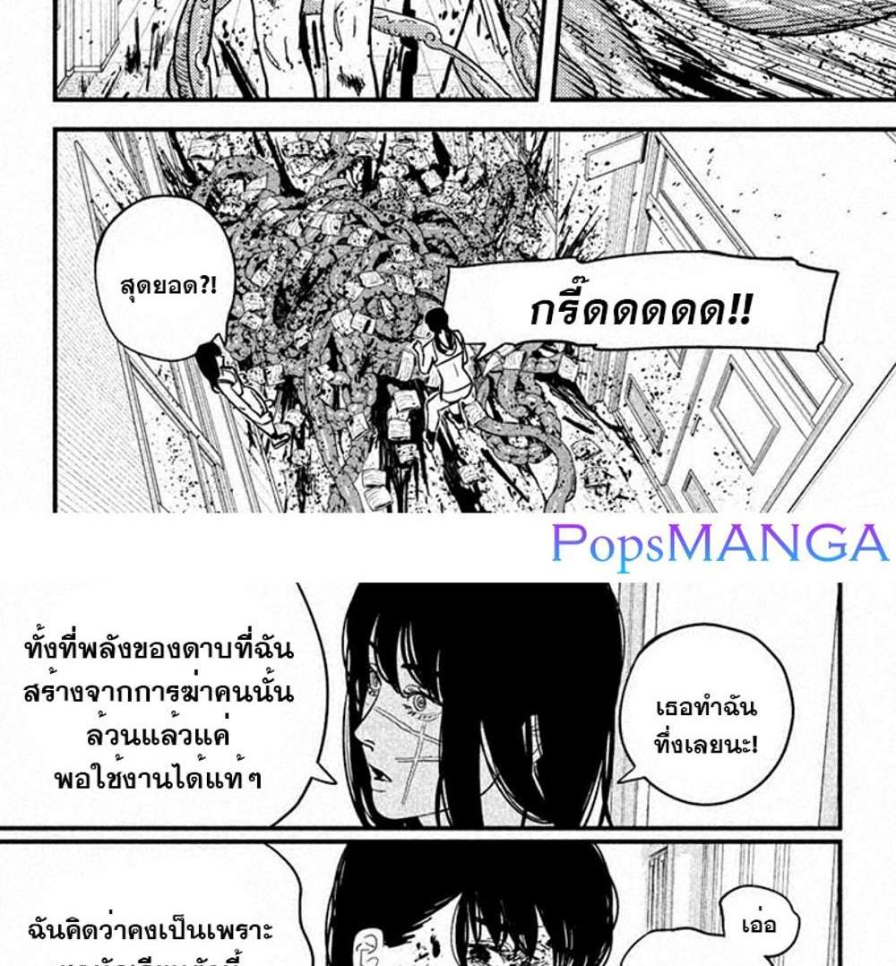 Chainsaw Man แปลไทย