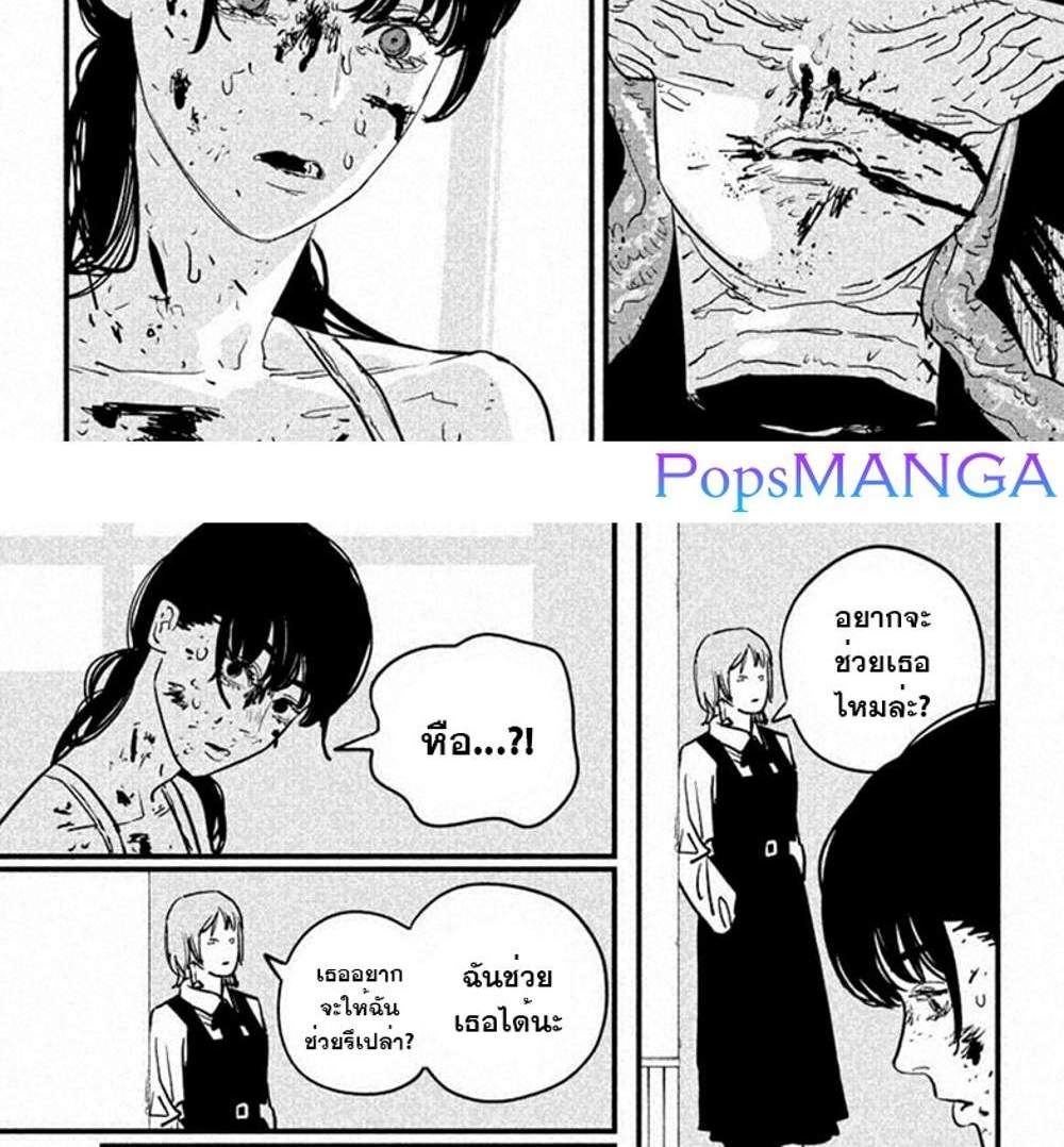 Chainsaw Man แปลไทย