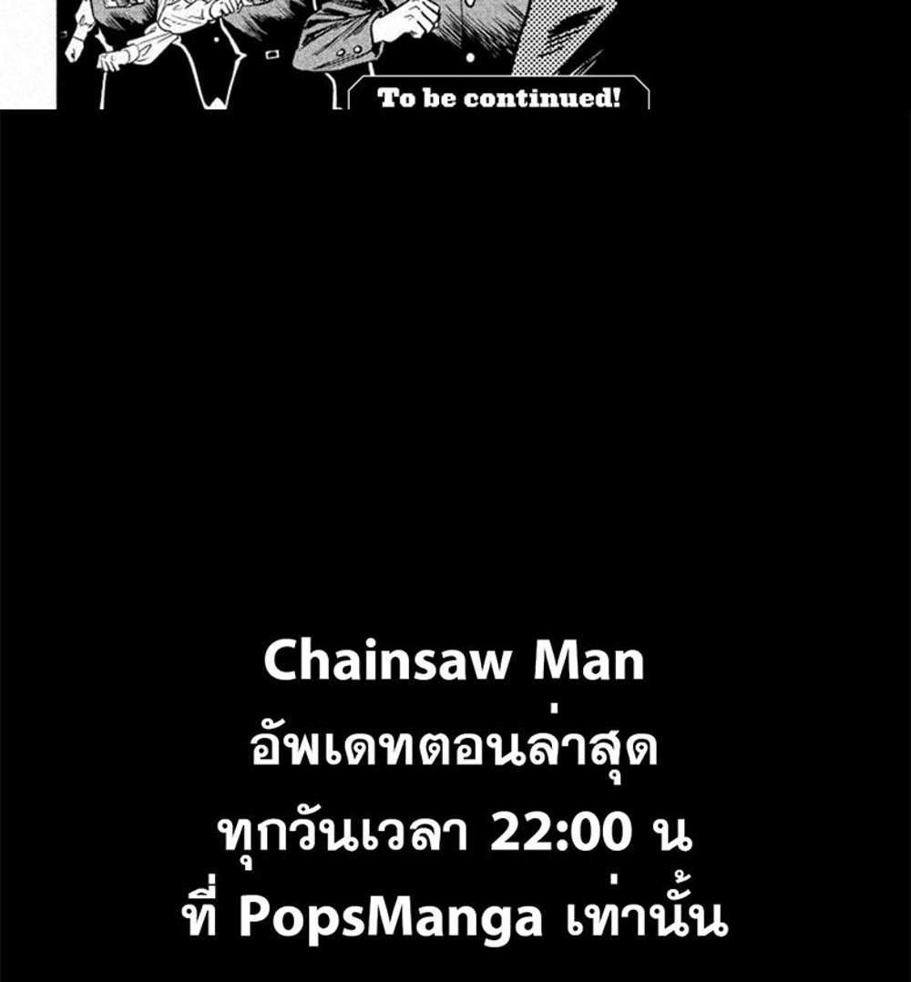 Chainsaw Man แปลไทย