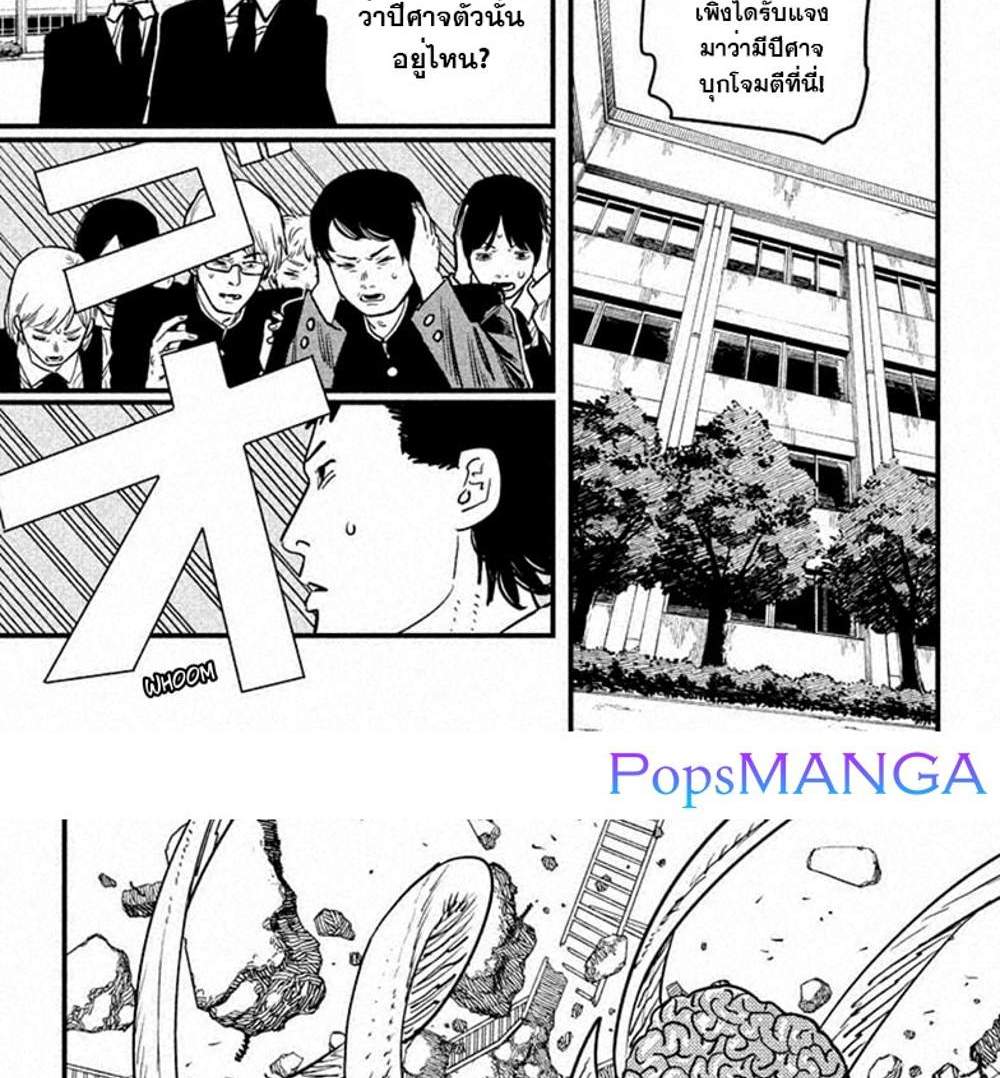 Chainsaw Man แปลไทย