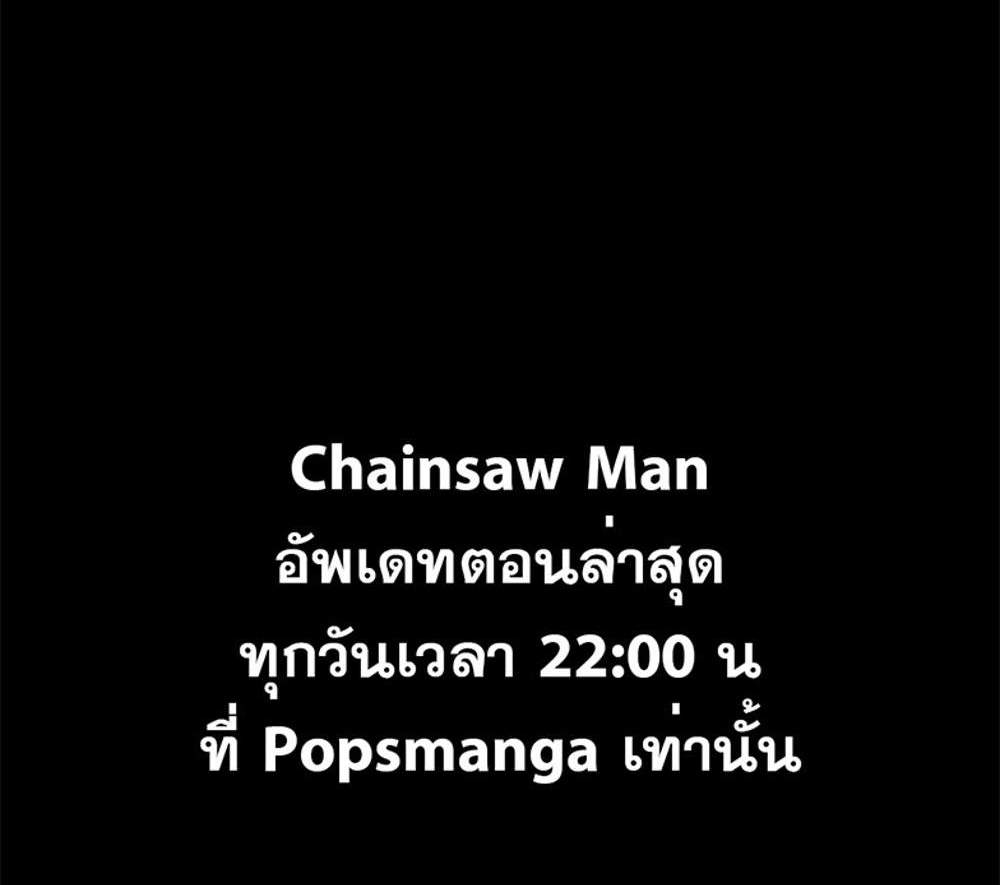 Chainsaw Man แปลไทย