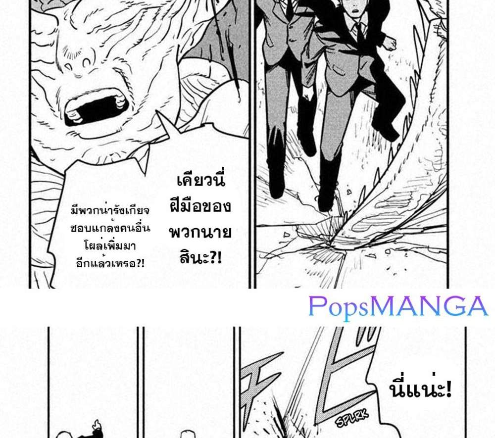 Chainsaw Man แปลไทย