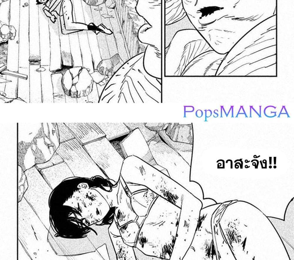 Chainsaw Man แปลไทย