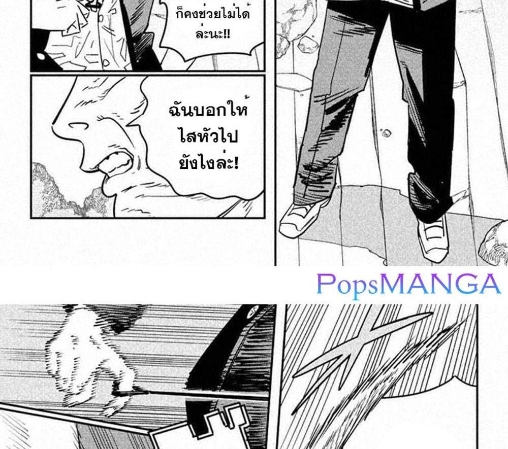 Chainsaw Man แปลไทย