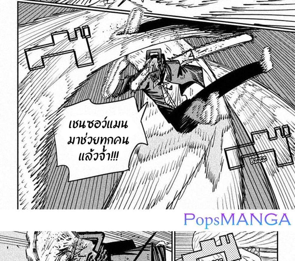 Chainsaw Man แปลไทย