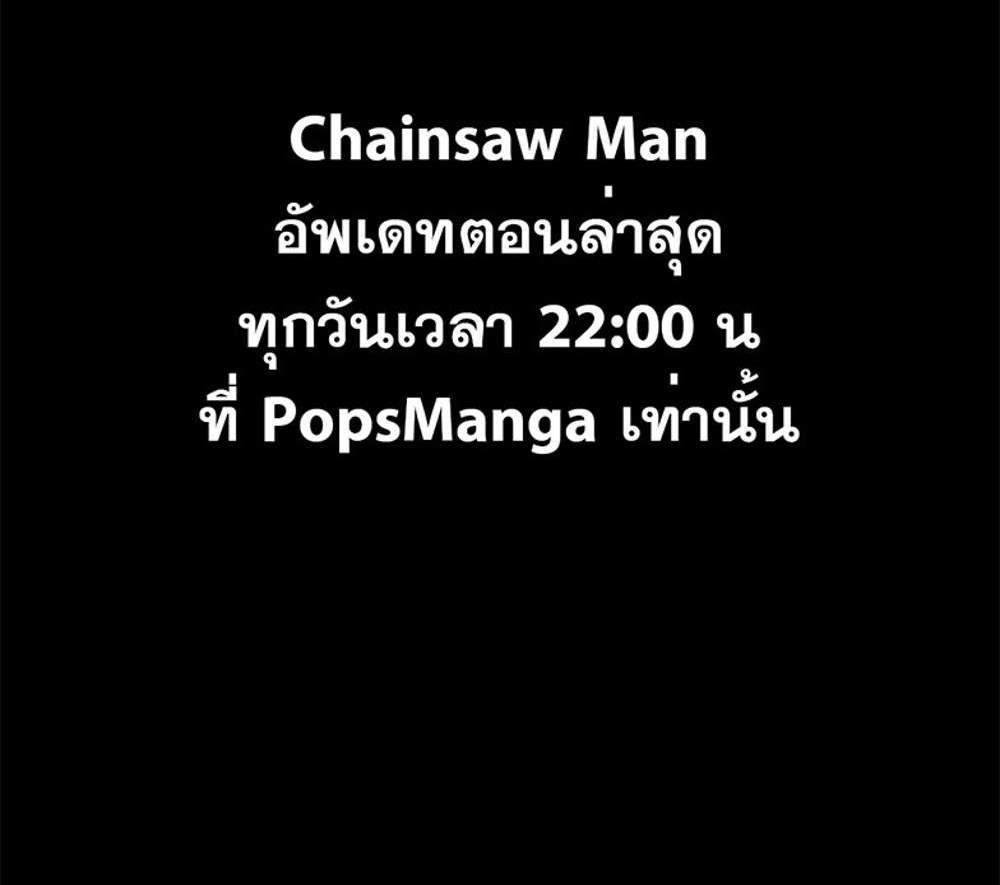 Chainsaw Man แปลไทย