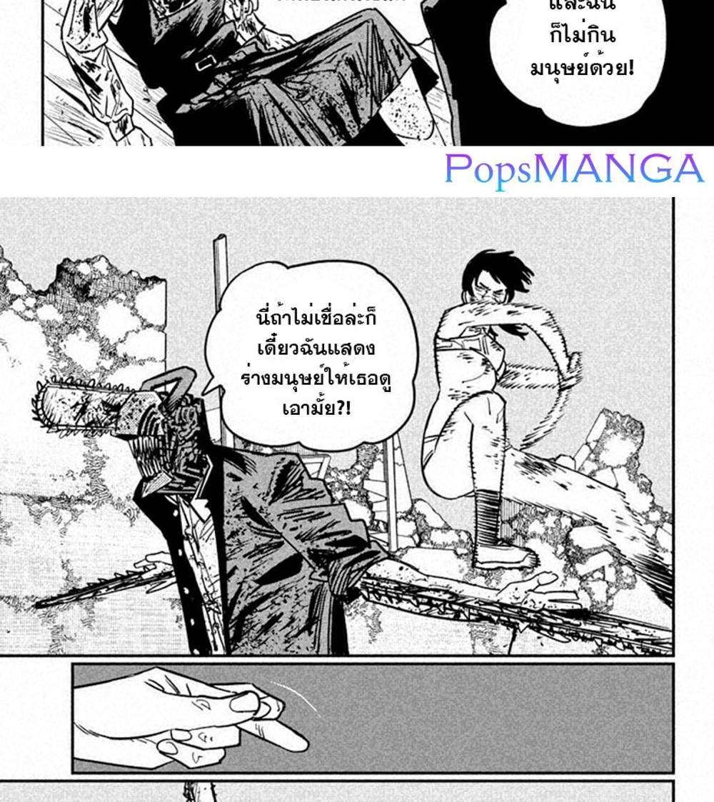 Chainsaw Man แปลไทย