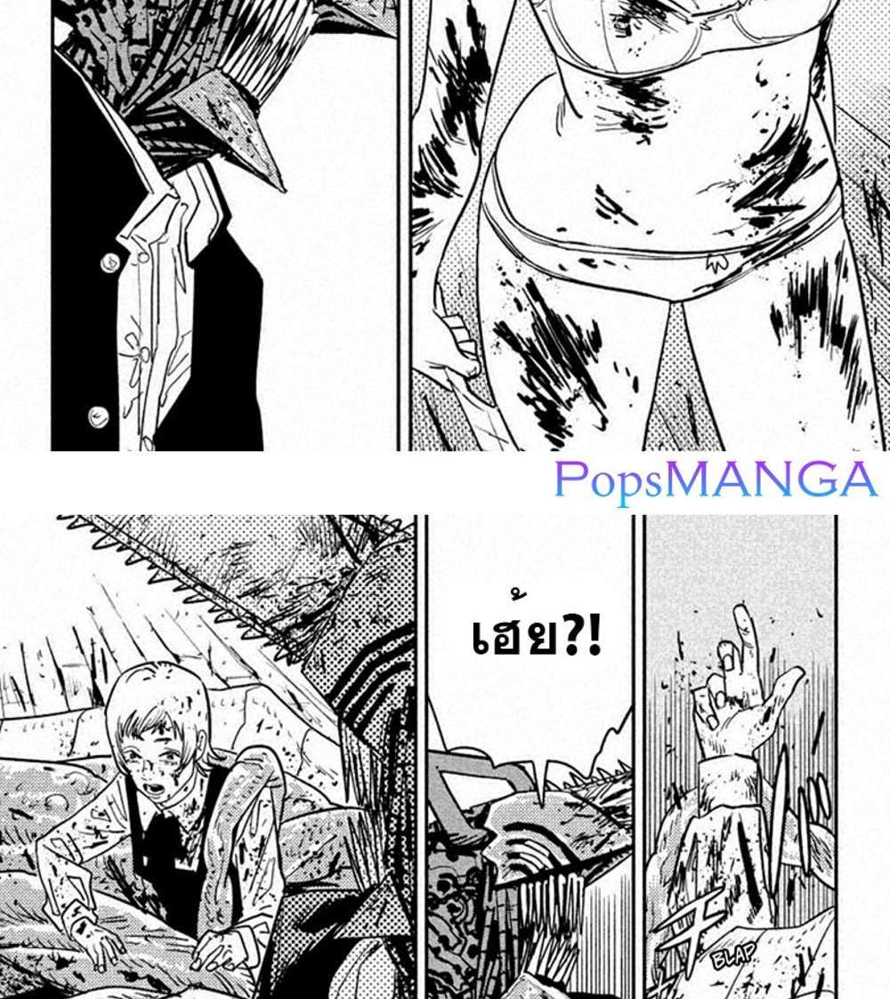 Chainsaw Man แปลไทย