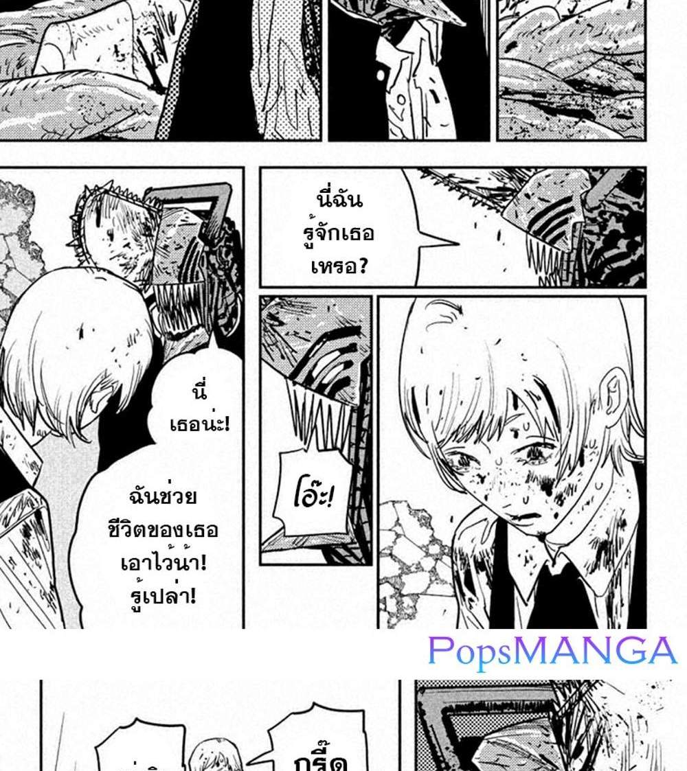 Chainsaw Man แปลไทย