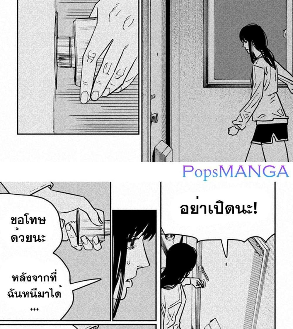 Chainsaw Man แปลไทย