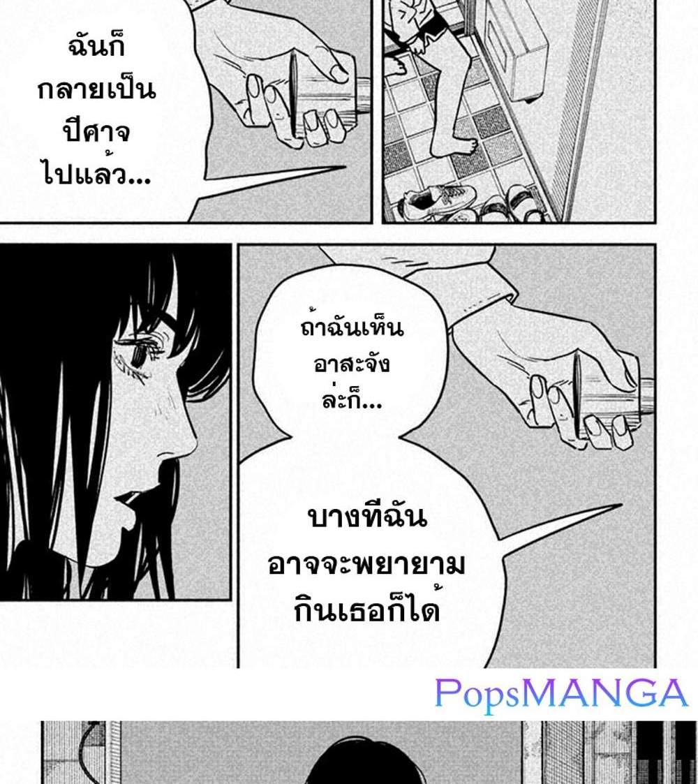 Chainsaw Man แปลไทย