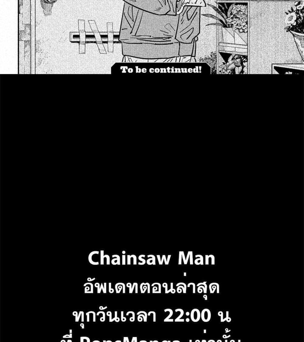 Chainsaw Man แปลไทย