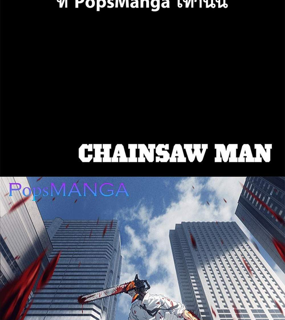 Chainsaw Man แปลไทย