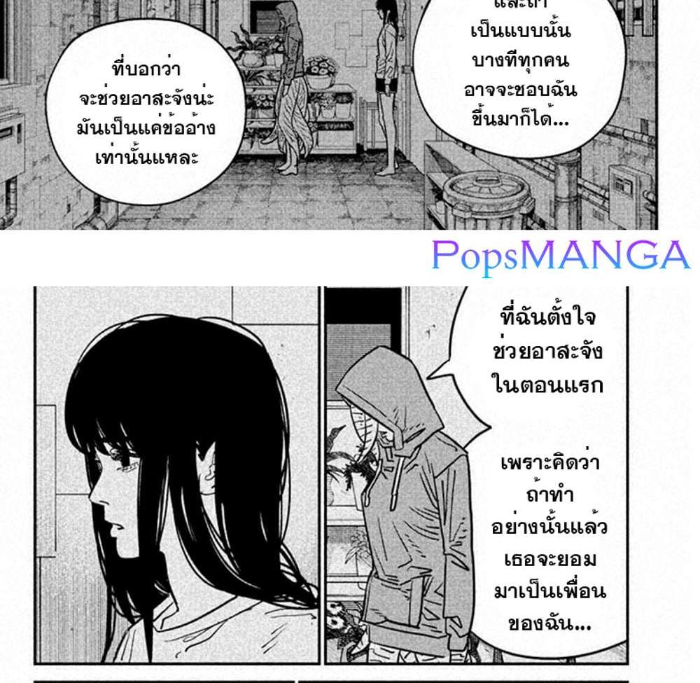 Chainsaw Man แปลไทย