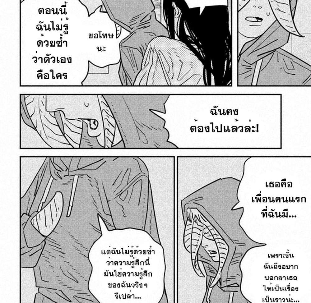 Chainsaw Man แปลไทย