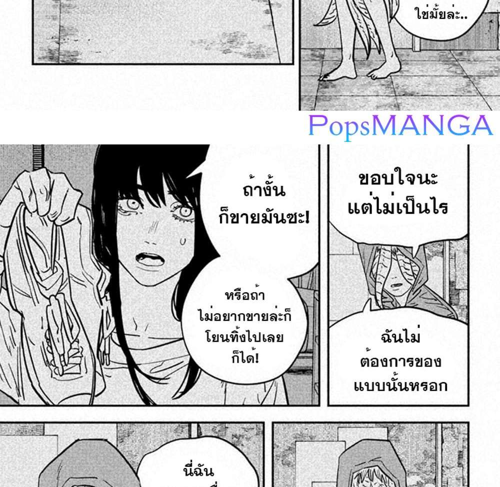 Chainsaw Man แปลไทย