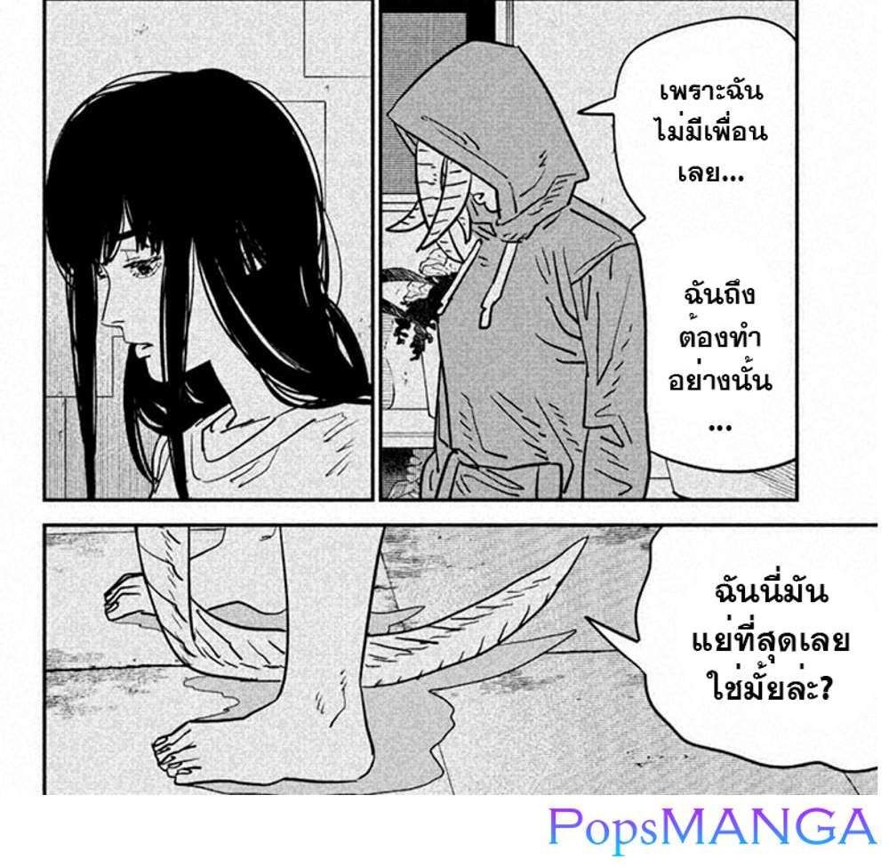 Chainsaw Man แปลไทย