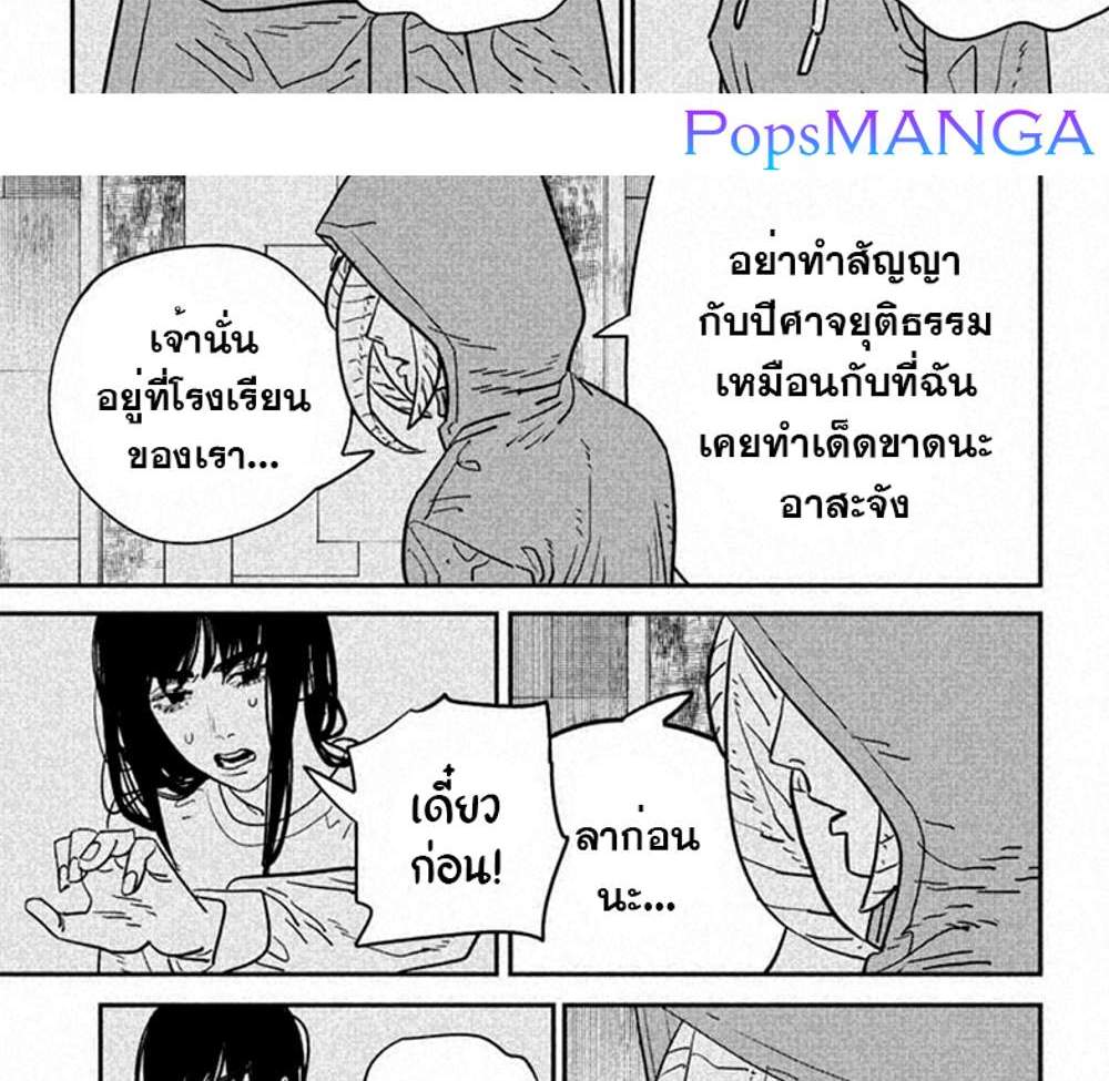 Chainsaw Man แปลไทย