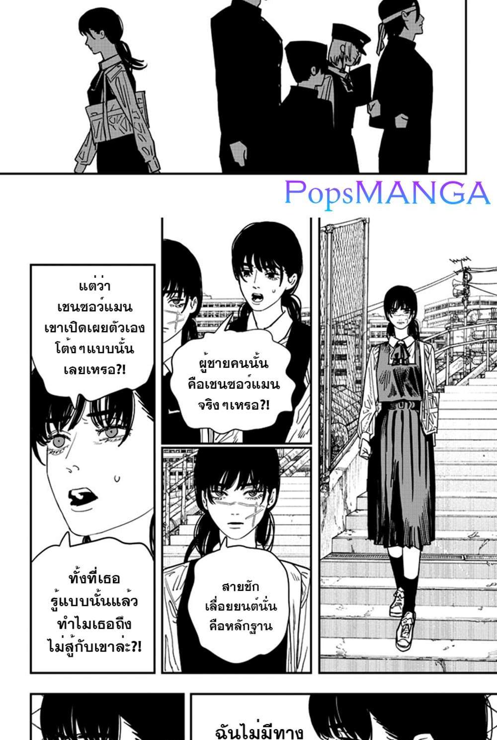 Chainsaw Man แปลไทย