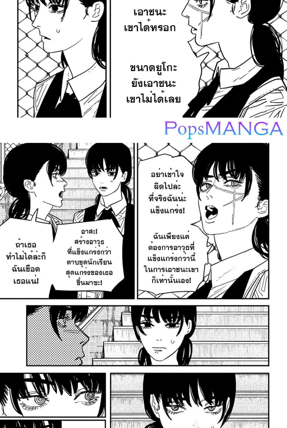 Chainsaw Man แปลไทย