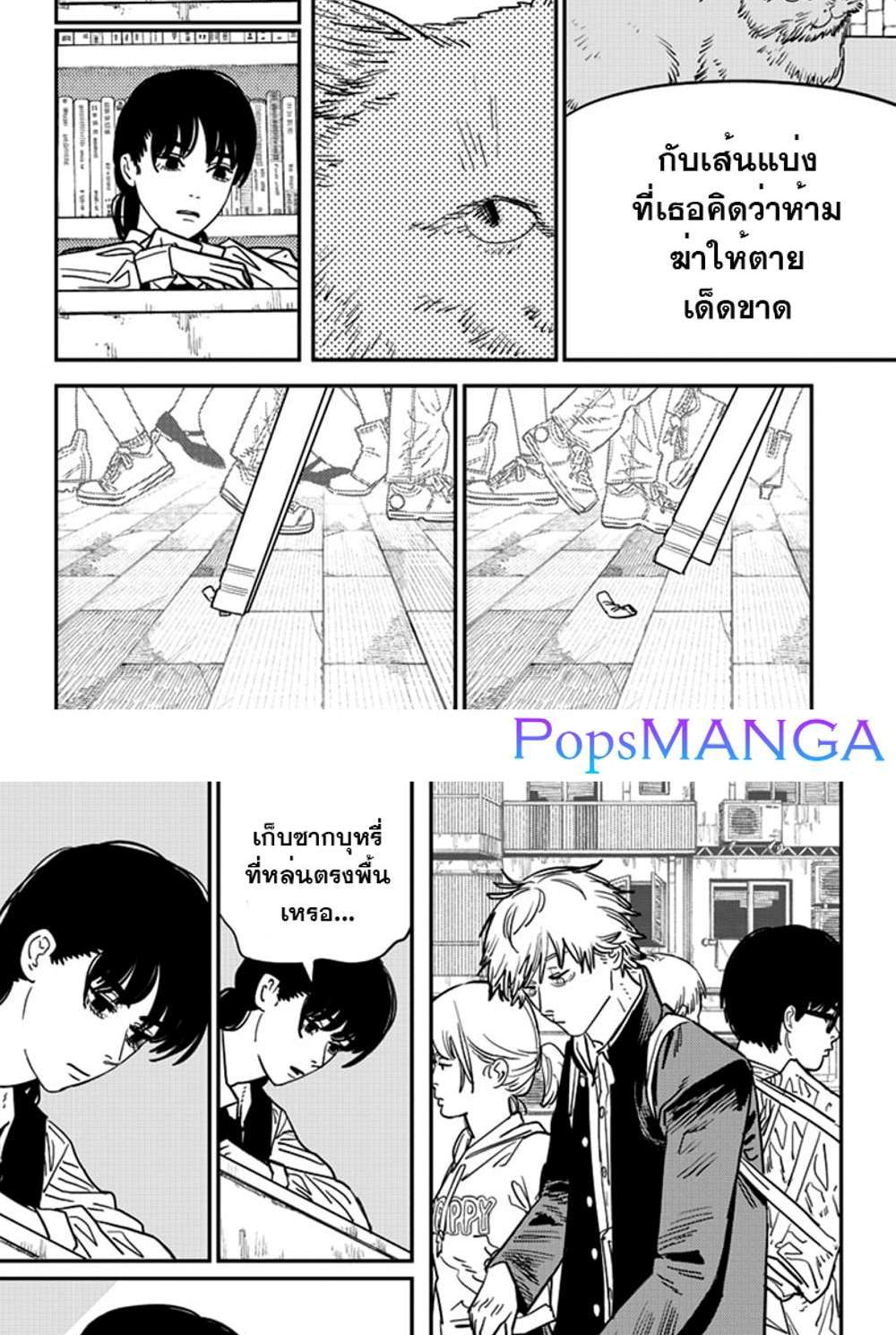 Chainsaw Man แปลไทย