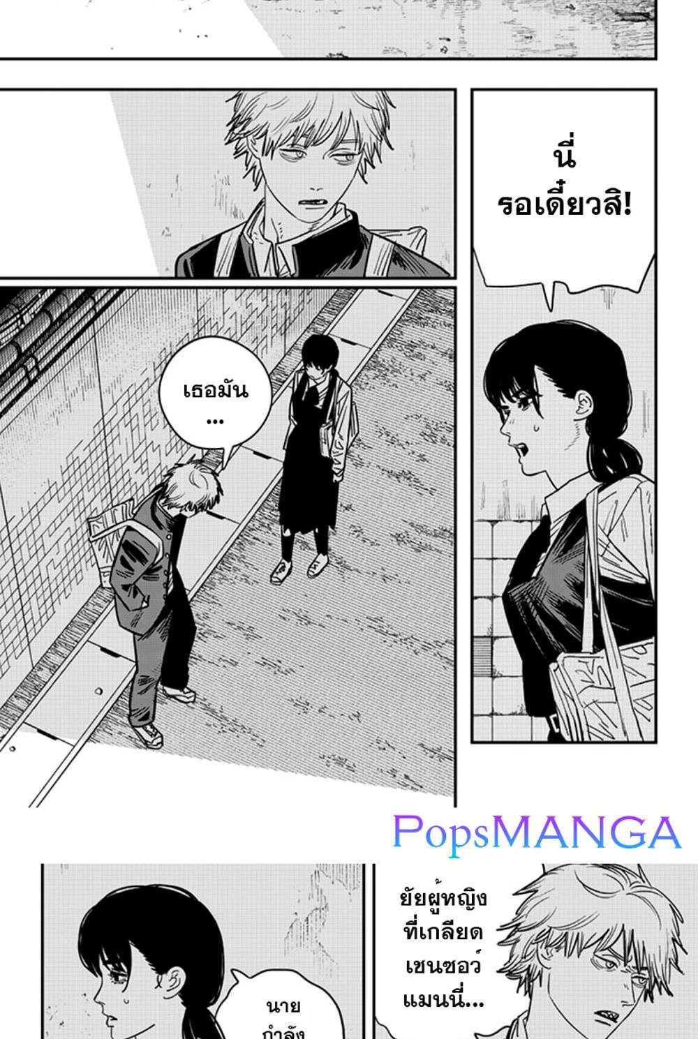 Chainsaw Man แปลไทย