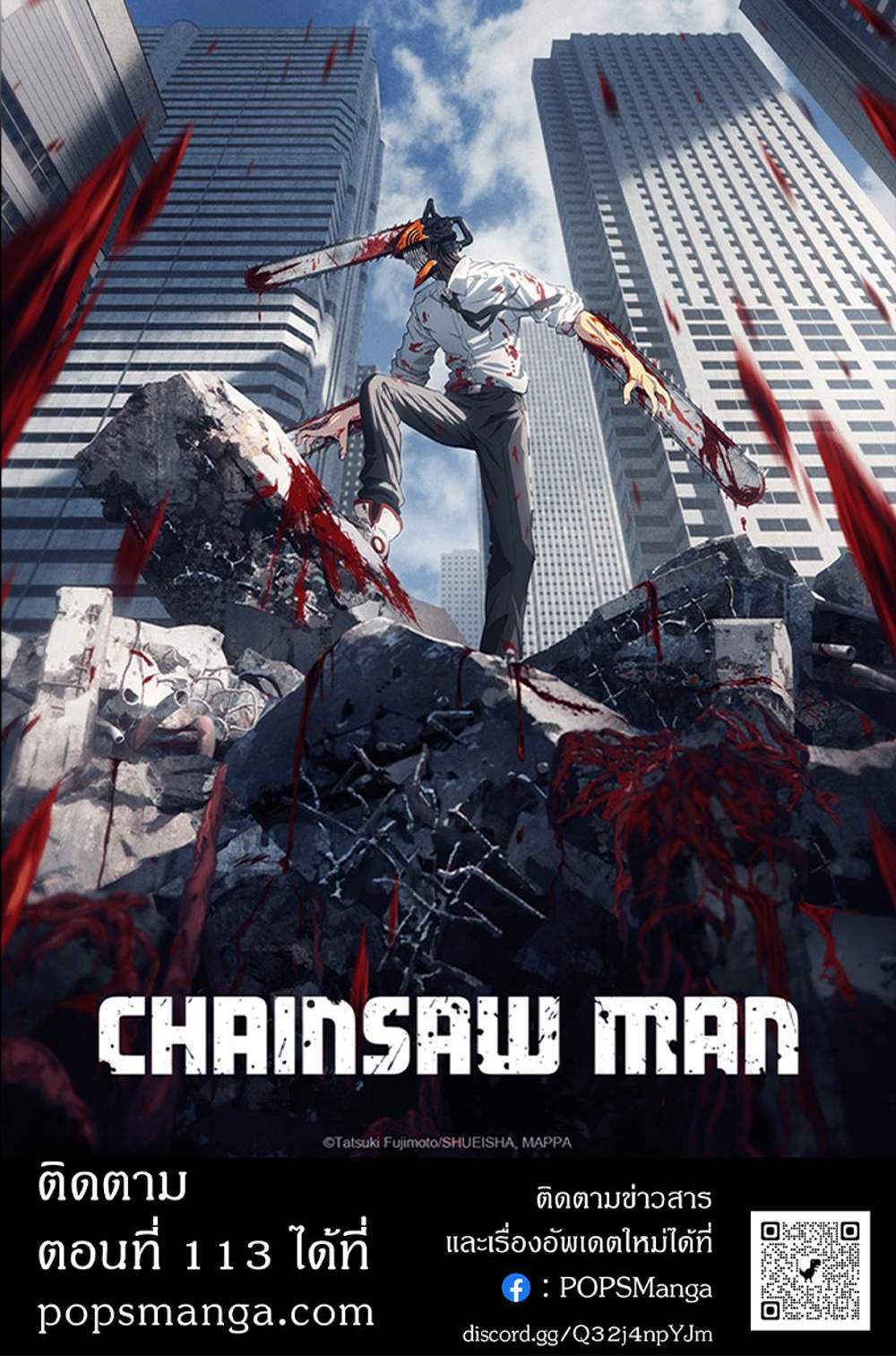 Chainsaw Man แปลไทย