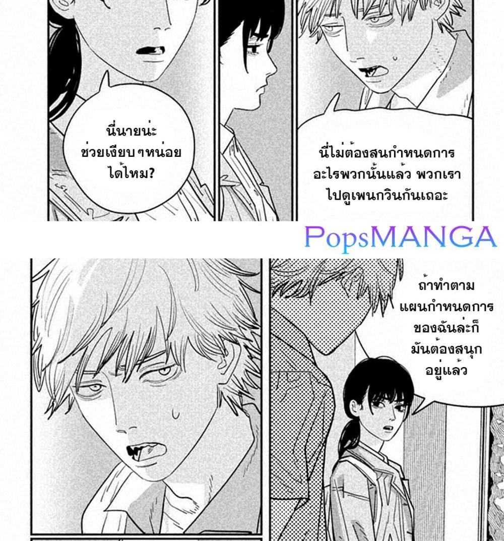 Chainsaw Man แปลไทย